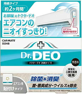 J[Cg ƒp ۏL hN^[fI Dr.DEO ̃GARp ݃^Cv 2  艻_f 25ml D248