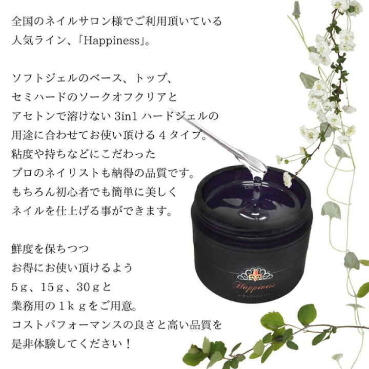 楽天市場】ジェルネイル ハピネス 30g 1個販売 #1 : EternalWind 楽天市場】ジェルネイル ハピネス 30g 1個販売 #1 : EternalWind