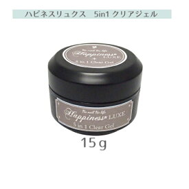 ジェルネイル ハピネスリュクス 5in1クリアジェル 15g 1個販売 #1