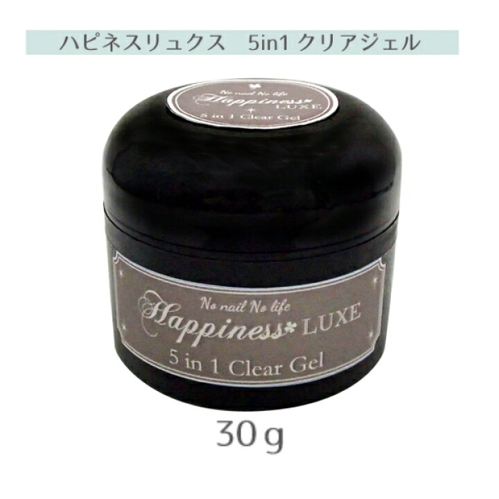 楽天市場】ジェルネイル ハピネスリュクス 5in1クリアジェル 30g 1個 
