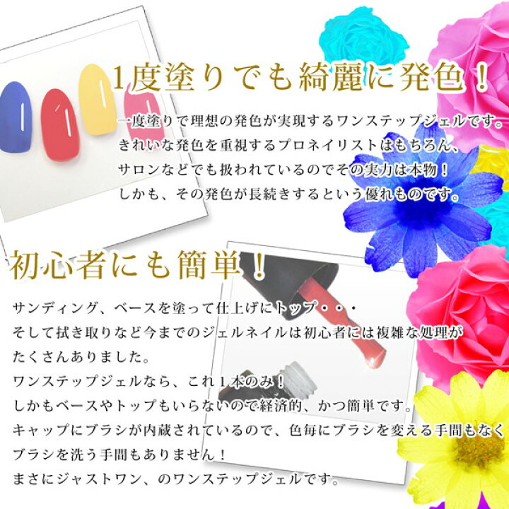 楽天市場】ジェルネイル ワンステップジェル ジャストワン 5g 1本販売 #2 : EternalWind 楽天市場】ジェルネイル ワンステップジェル ジャストワン 5g 1本販売 #2 : EternalWind