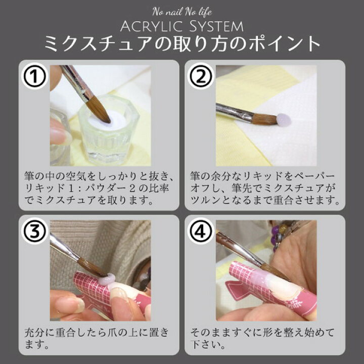 楽天市場 アクリルリキッド アクリルパウダー スカルプブラシ ネイルフォーム セット販売 1 Eternalwind