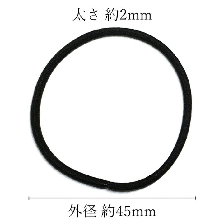 ヘアゴム ブラック 太さ約4mm 10本販売 外径約50mm #2 ヘアゴム ブラック 太さ約4mm 10本販売 外径約50mm #2