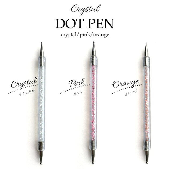 楽天市場 ジェルネイル ドットペン 1本販売 2 Eternalwind 楽天市場 ジェルネイル ドットペン 1本販売 2 Eternalwind