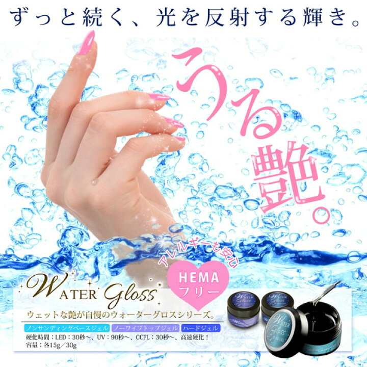 楽天市場】ジェルネイル ハードジェル トップジェル ベースジェル 極艶 オールインワンジェル 15g お好きな2個販売 #2 : EternalWind 楽天市場】ジェルネイル ハードジェル トップジェル ベースジェル 極艶 オールインワンジェル 15g お好きな2個販売 #2 : EternalWind