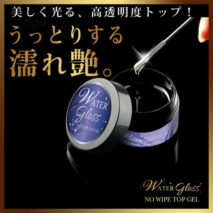 楽天市場】ジェルネイル ハードジェル トップジェル ベースジェル 極艶 オールインワンジェル 15g お好きな2個販売 #2 : EternalWind 楽天市場】ジェルネイル ハードジェル トップジェル ベースジェル 極艶 オールインワンジェル 15g お好きな2個販売 #2 : EternalWind