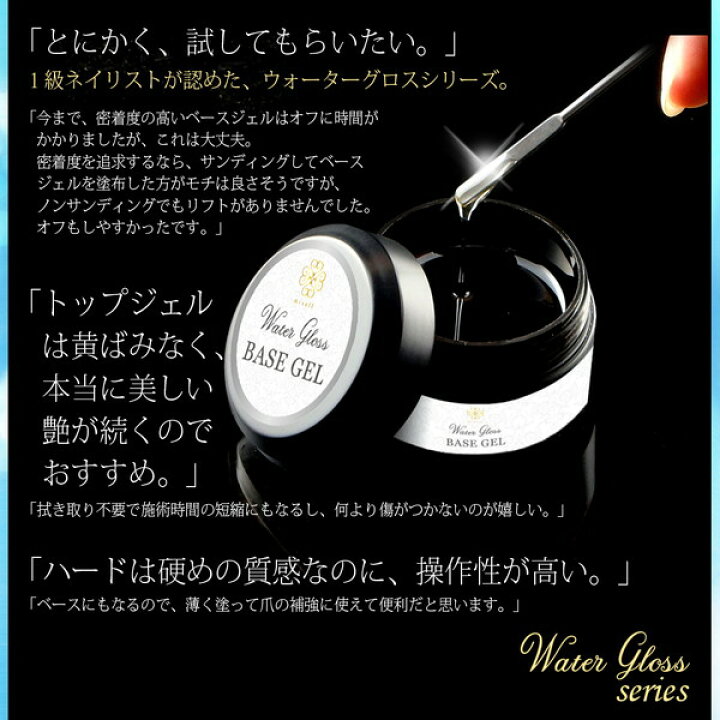 楽天市場 ジェルネイル ハードジェル トップジェル ベースジェル 極艶 オールインワンジェル 30g お好きな1個販売 0 Eternalwind