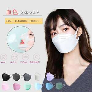 F}XN 3D̃}XN 4wtB^[ sDz J[}XN ECX΍ ho Ȃ g CNtɂ  򖗖h~ ʋC  jp 30