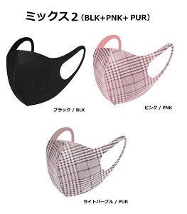 チェック柄マスク 秋冬用マスク 防寒 防風 保温 洗える ファッション おしゃれ マスク 3D 立体 繰り返し 洗える オシャレ エレガント レディース 大人用 個別包装 3枚セット