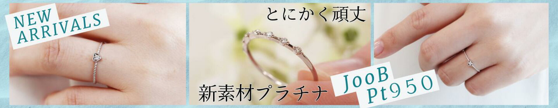 JooBシリーズ