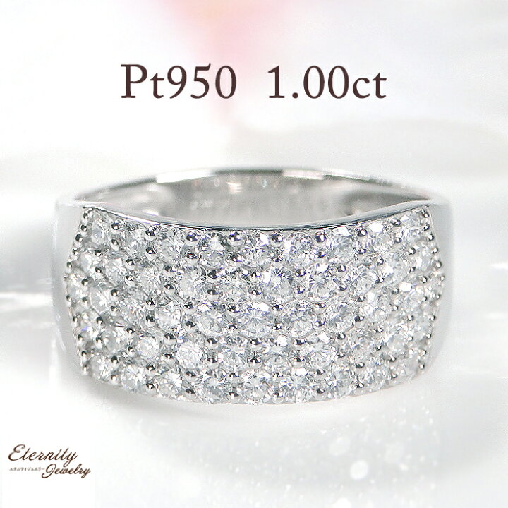 楽天市場】【数量限定】Pt950【1.00ct】【HカラーUP】パヴェ 