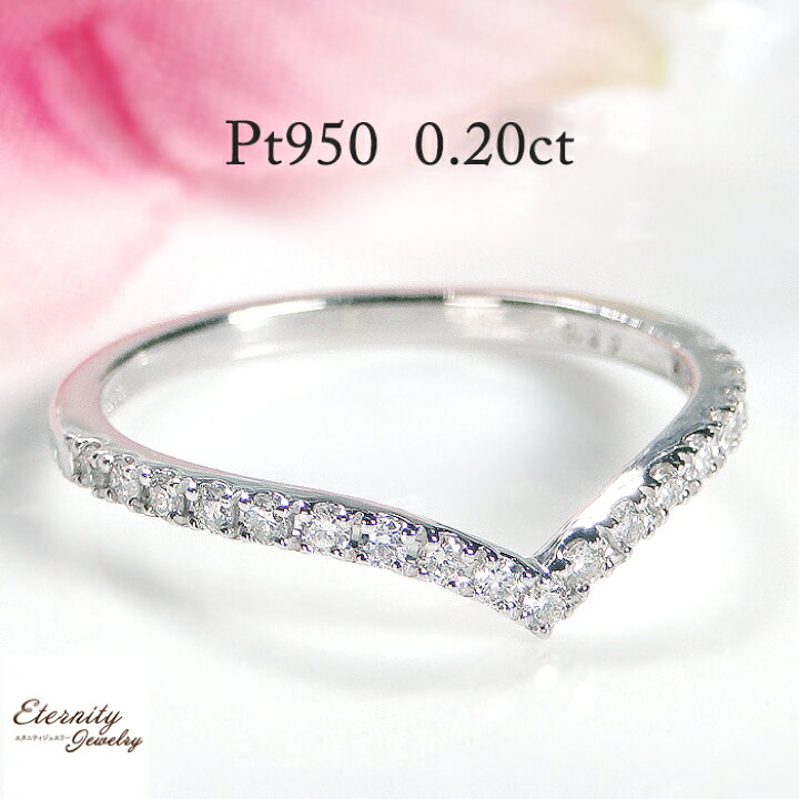 楽天市場】Pt950【0.20ct】ダイヤモンド Vライン リング送料無料 代引 