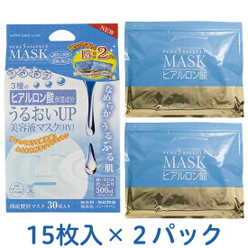 【ピュアファイブエッセンスマスク＜うるおいUP＞30枚】1枚36円、ヒアルロン酸 プチプラなのに高品質なフェイスマスク！