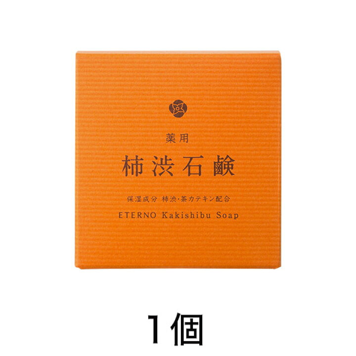 楽天市場】【薬用柿渋石鹸】医薬部外品の全身消臭ケアソープ 体臭・加 
