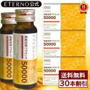 美容ドリンク プラセンタ コラーゲン ヒアルロン酸 発酵熟成 美容飲料 楽天ランキング1位獲得 葉酸 エテルノ濃縮発酵…