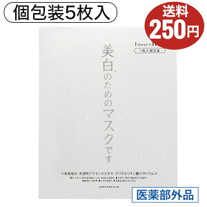 [֑2܂250~yzCgGbZX}XN5ztFCX}XN򕔊OiĂ/V~/ݑ΍/^т₷/zCgZ}XN/