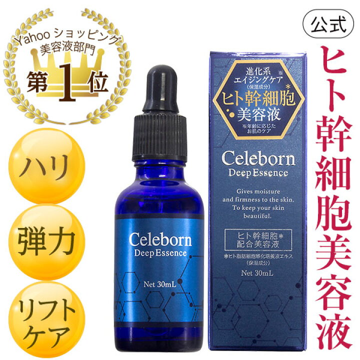 楽天市場】ヒト幹細胞 美容液 培養液 コスメ EGF FGF シェリボーン  