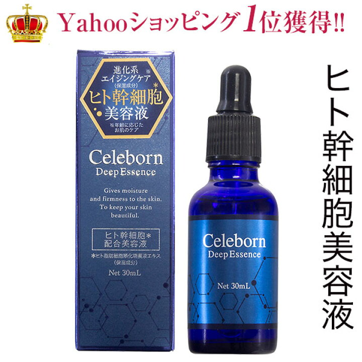 楽天市場】ヒト幹細胞 美容液 培養液 コスメ スキンケア EGF FGF 
