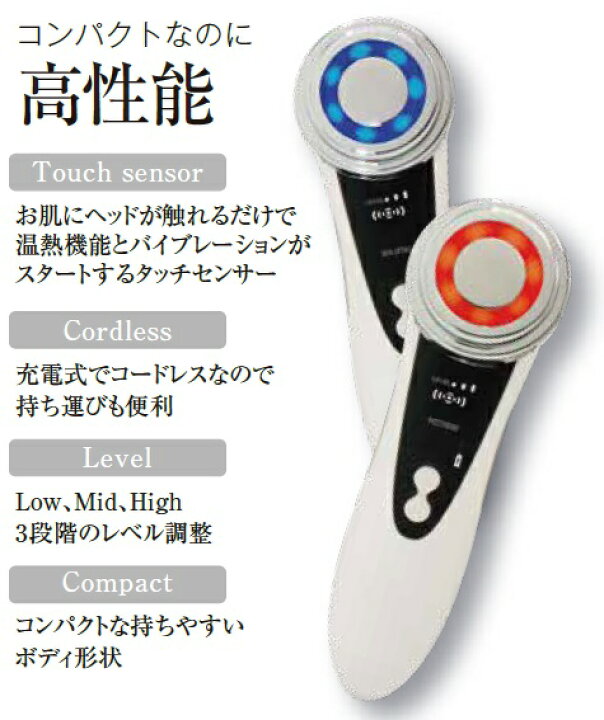 楽天市場】美顔器 イオン バイブ 温熱 美肌 【イオンプラスフォト 