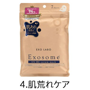 EXO LABO Z }XN 7 GN\\[ qgזE pbN tFCXpbN ь  r^~C  ϐ RX   Y Mtg ێ XLPA/3܂܂ő250~/4܂ő/