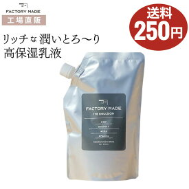 工場直販【ファクトリーメイド ザ エマルジョン 400ml 】 cica シカ ビタミンC プラセンタ ナイアシンアミド ヒアルロン酸 アミノ酸 日本製 ジャパンギャルズ/メール便