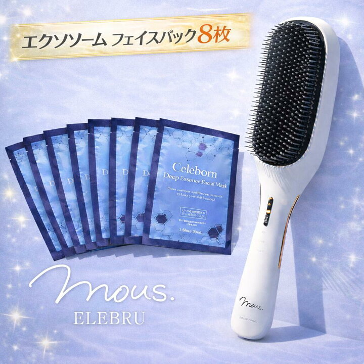 楽天市場】公式 リフトブラシ 美顔器＋エクソソームパック 8枚 EMS 
