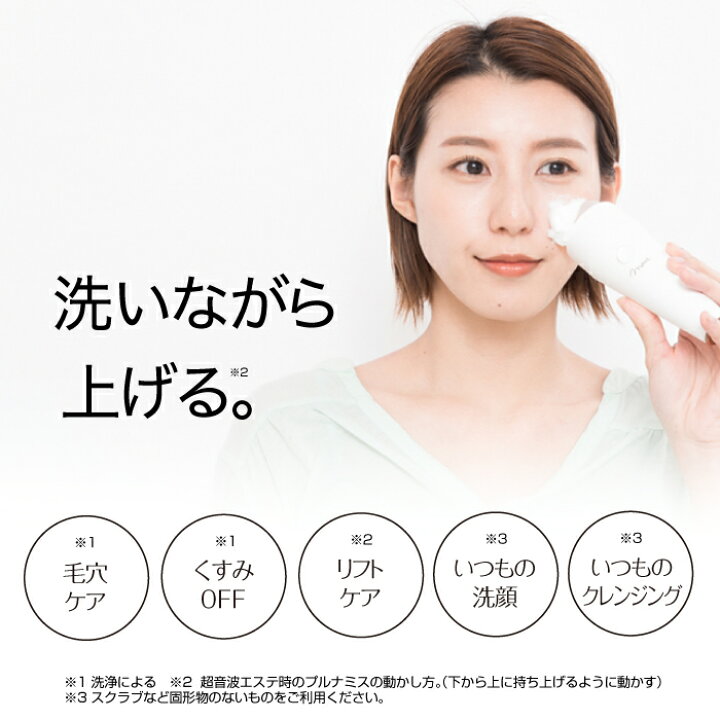 楽天市場】公式 丸洗い出来る美顔器 mous.PLUMINUS プルミナス 防水 超 