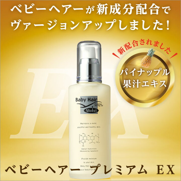 楽天市場】【ベビーヘアー プレミアムEX3本まとめ割引】ムダ毛が気に 