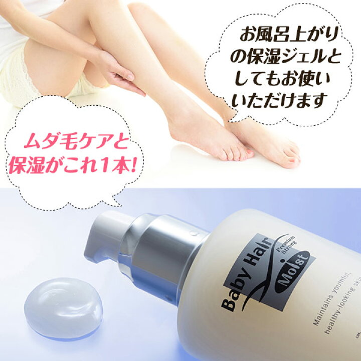 楽天市場】ベビーヘアー プレミアムEX ムダ毛が気になる方へ！メンズも 