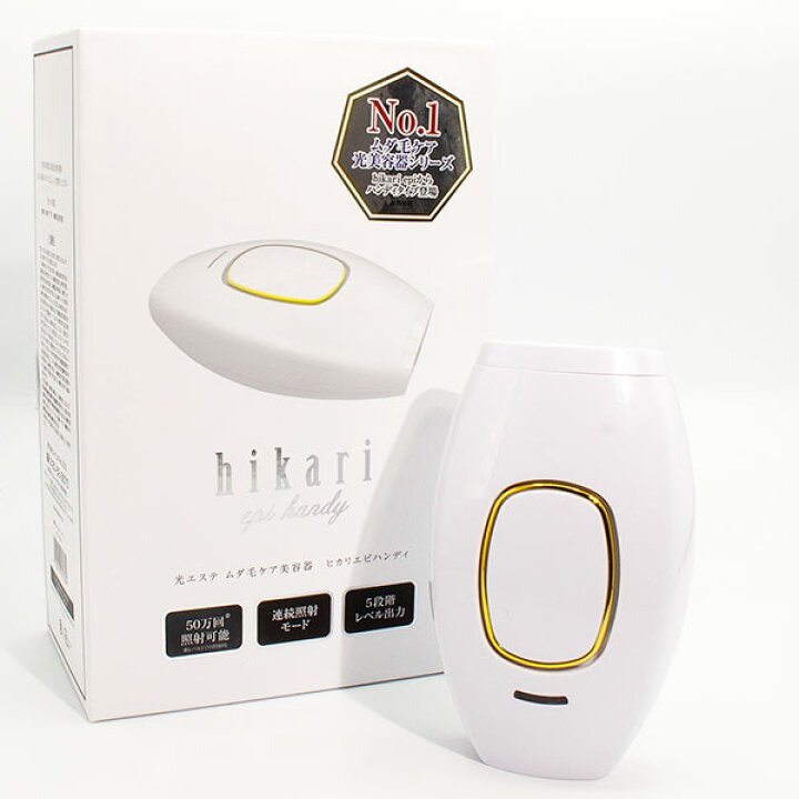 楽天市場】ヒカリエピ ハンディ 脱毛器 hikariepi 光脱毛 ムダ毛ケア 