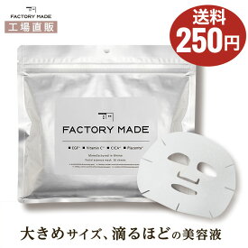 フェイスパック ビタミンC ナイアシンアミド パンテノール cica シカ 保湿 化粧水 シートマスク【ファクトリーメイドマスク 30枚入 】顔 朝 夜 フェイスマスク/ジャパンギャルズ/メール便◯日本製