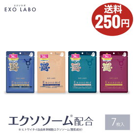 EXO LABO セラム マスク 7枚入 エクソソーム ヒト幹細胞 パック フェイスパック 毛穴 引き締め ビタミンC 顔 化粧水 コスメ 朝 夜 メンズ ギフト 保湿 スキンケア/3袋まで送料250円/4袋で送料無料/メール便◯日本製