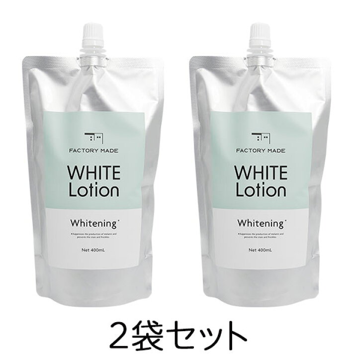 楽天市場】ファクトリーメイド ホワイトローション 400ml 薬用 美白 