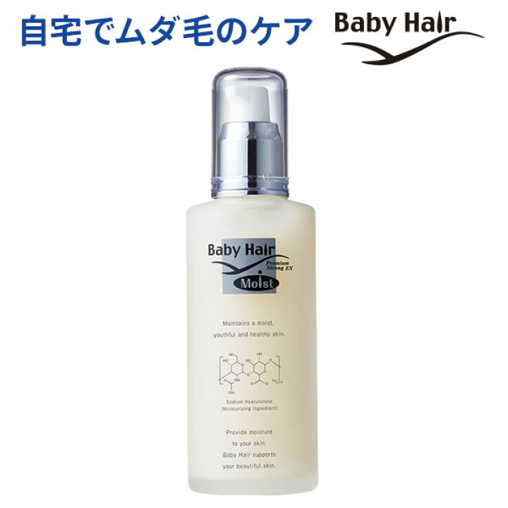 楽天市場】ベビーヘアー プレミアムEX ムダ毛が気になる方へ！メンズも 