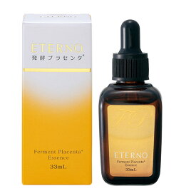 エテルノ美容液33mL　目元、口元、ほうれい線の小シワに！効能評価試験済☆お顔の気になるしわに/乾燥対策 プラセンタ美容液