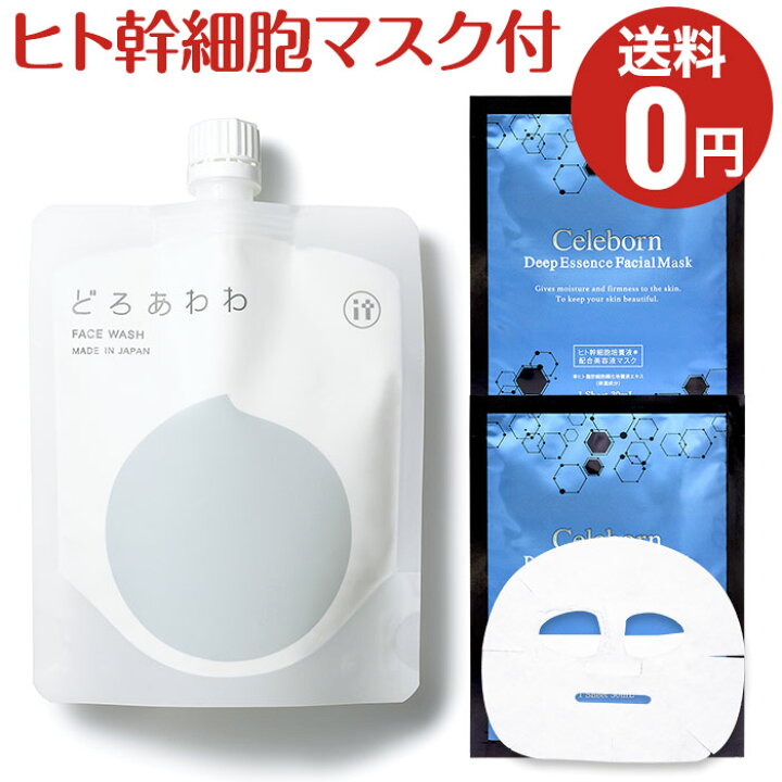 楽天市場】どろあわわ110g 泡立てネット付/洗顔【送料無料】毛穴 