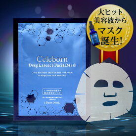 シートマスク ヒト幹細胞 エクソソーム 保湿 化粧水 ナイアシンアミド フェイスマスク パック 送料無料【シェリボーン ディープエッセンス フェイシャルマスク】顔 フェイシャル 潤い