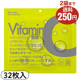 VCモイストマスク 32枚入 シートマスク フェイスマスク スキンケア マスク マスクパック フェイスパック ジャパンギャルズ/メール便◯日本製