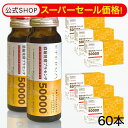 【12/4 20時～12/11 01:59まで35%OFF！】美容ドリンク プラセンタ コラーゲン ヒアルロン酸 発酵熟成 美容飲料 楽天ラ…