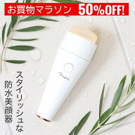 【4/4 20時～4/10 23:59まで半額！】公式 丸洗い出来る美顔器 mous.PLUMINUS プルミナス 防水 超音波 お…
