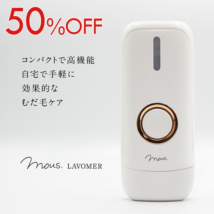 楽天市場】【4/4 20時～4/10 23:59まで半額！】除毛器 ハイパワー 美顔 
