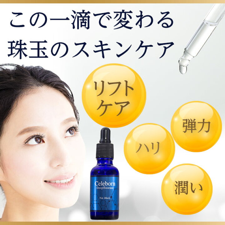 楽天市場】ヒト幹細胞 美容液 培養液 コスメ EGF FGF シェリボーン 