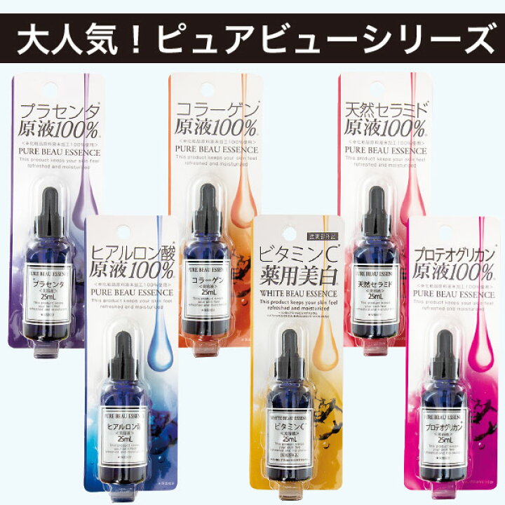 楽天市場】【ピュアビューエッセンス 薬用VCエッセンス】25ml  