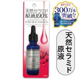 【ピュアビューエッセンス　天然セラミド100％】25ml☆ジャパンギャルズ/化粧品材料液を100%加工せず原液のまま使用したワンランク上の贅沢美容液