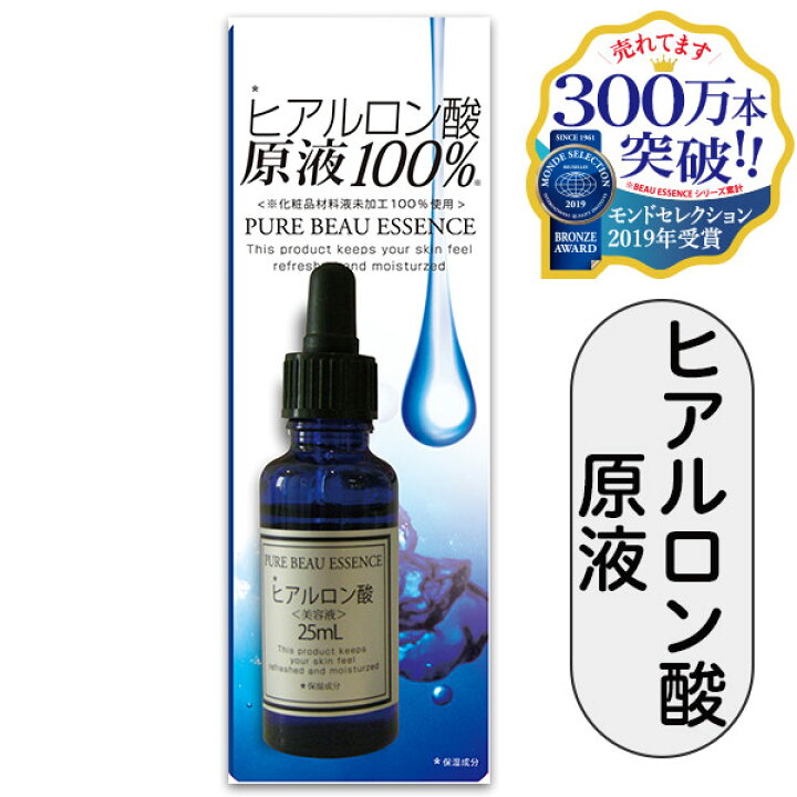 楽天市場】【ピュアビューエッセンス ヒアルロン酸100％】25ml 