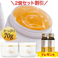 【薬用ピュアヴァージンピンク70g×2個】美白ジェル/バージンピンク/くすみ/色素沈着/ビキニライン・顔・…