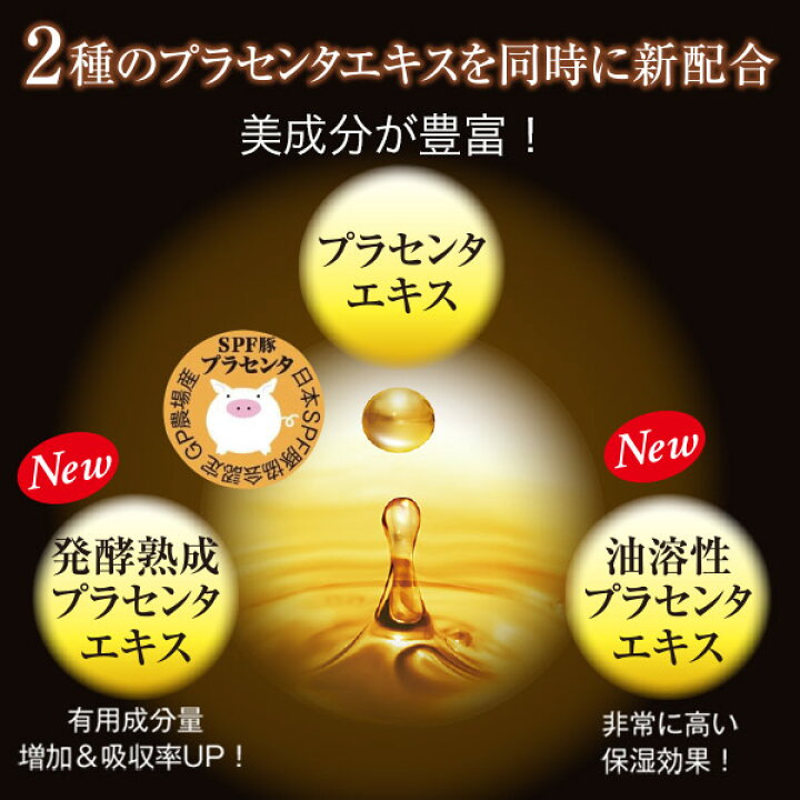 楽天市場】【エテルノ ナイトクリームプレミアム】3種のプラセンタ 