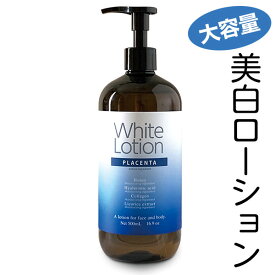 美白化粧水 薬用 シミ しみ そばかす 大容量【薬用ホワイトローション】500mL☆プラセンタ/医薬部外品/ピエナプラ薬用化粧水