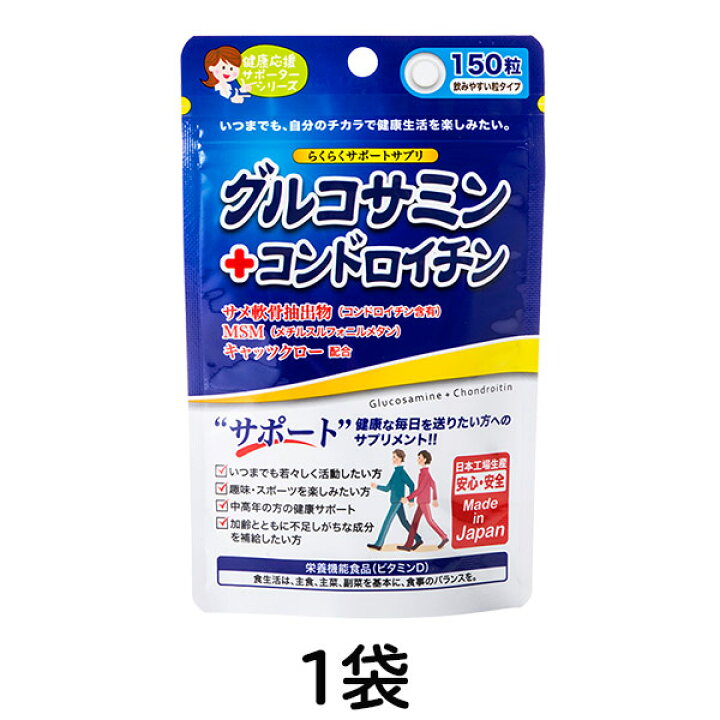 楽天市場】【らくらくサポートサプリ グルコサミン＋コンドロイチン 