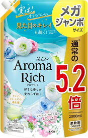 アロマリッチ サラ アクアフラワーの香り 2000ml 超大容量 詰め替え まとめ買いメガジャンボ セット